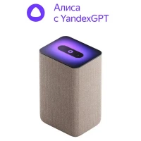 Умная колонка Yandex Station 2 YNDX-00051, YandexGPT, Бежевый