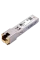 Трансивер - 10/100/1000 Base-T SFP, 1Гбит, 0,1км