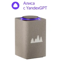 Difuzor Inteligent Yandex Station Max YNDX-00053, YandexGPT, Zigbee, Bej