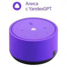 Difuzor Inteligent Yandex Station Light YNDX-00025, YandexGPT, Violet