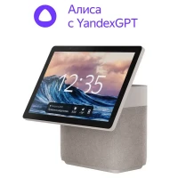 Умная колонка Yandex Station Duo Max YNDX-00055, YandexGPT, Zigbee, Бежевый